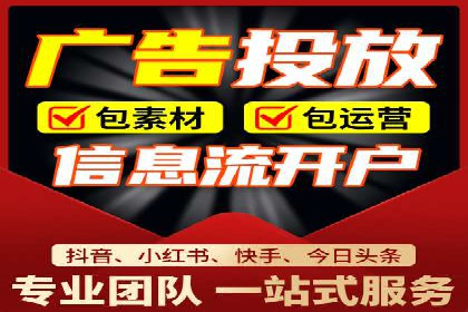 信息流广告运营公司案例：优化策略与实战经验